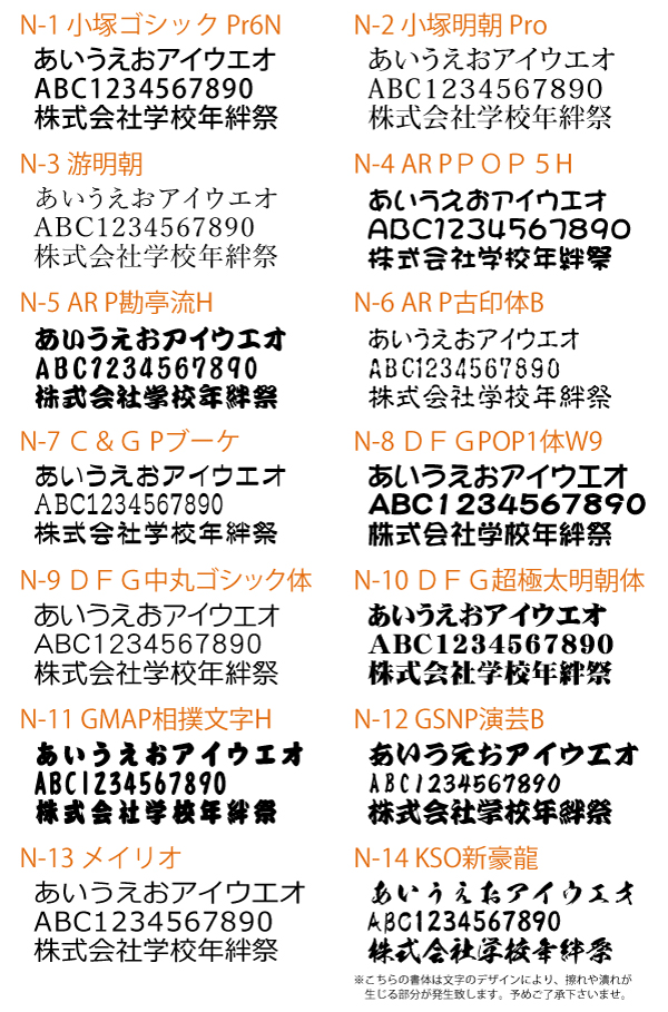 日本語対応書体